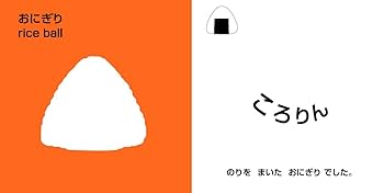 閲覧用 絵本いろいろ Amazon.co.jp: しろくろいろいろかくれんぼ (これなあに?か